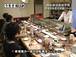 2007年10月25日放送　テレビ東京「TVチャンピオン2　回転寿司通選手権」