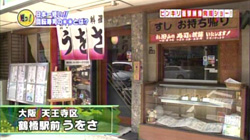 2010年9月28日　テレビ東京「衝撃映像発掘SHOW!! THEピンキリハンター」