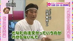 2011年1月11日放送　日本テレビ「DON！」